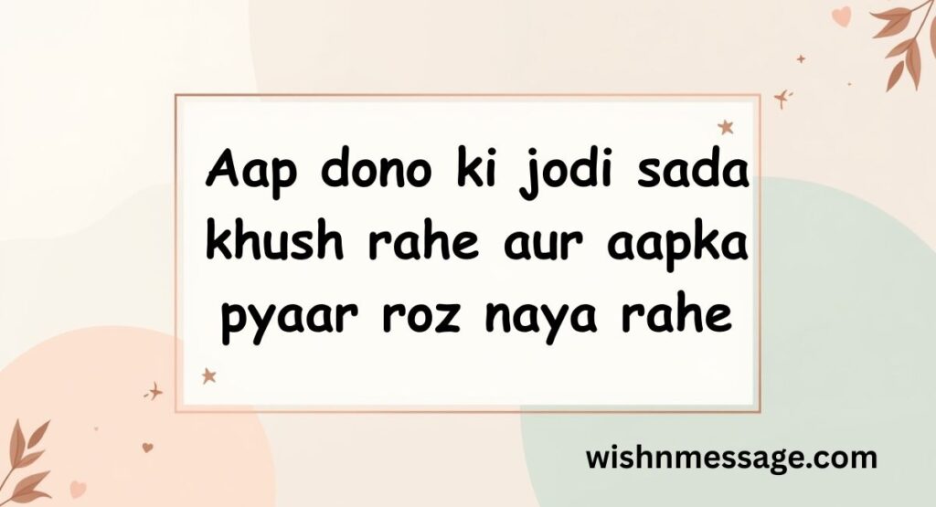 Sagai Ki Salgirah Mubarak Ho Pyare Patidev Card Design